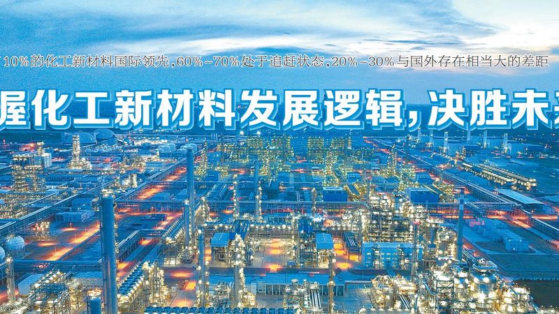 食品级精细化工产品，如何确保安全可靠？**